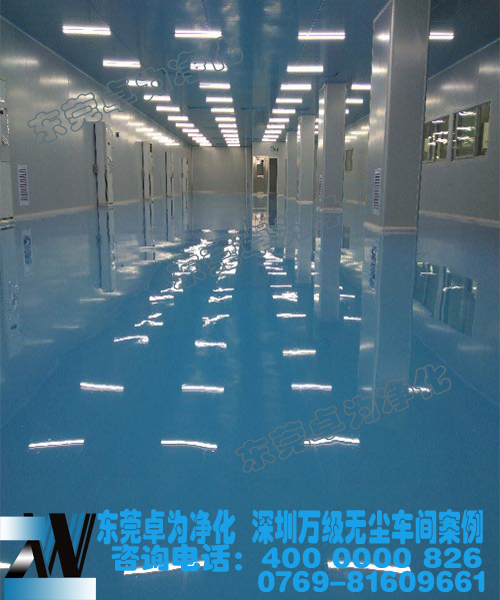 无尘车间
